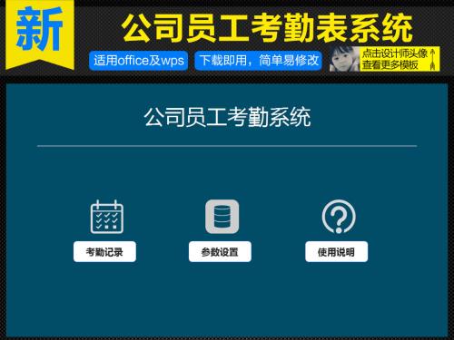 三亚考勤系统五号